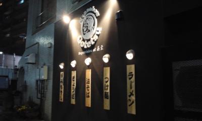 五轍店舗画像