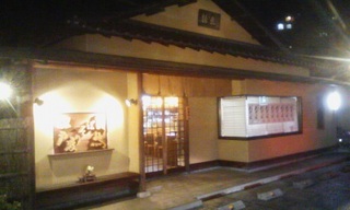 江戸変わりそば飯嶋店舗画像