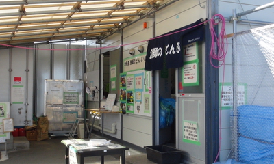 漁師のどんぶり屋店舗画像.jpg